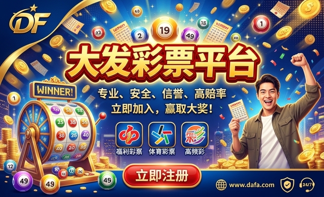 大发注册即送58元彩金