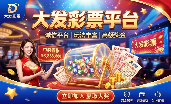 彩之星大发快三计划