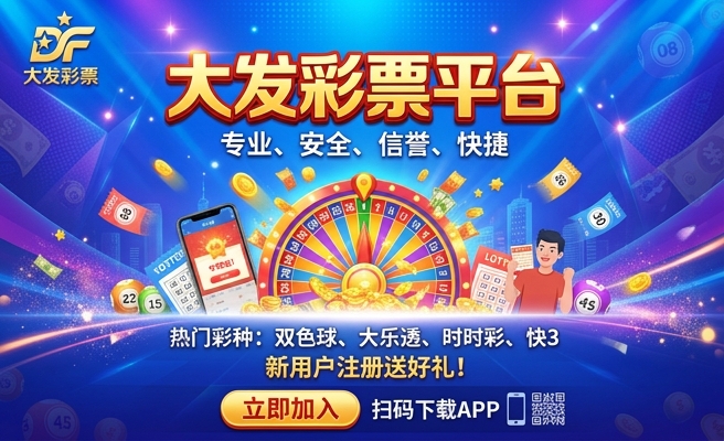 大发168彩app