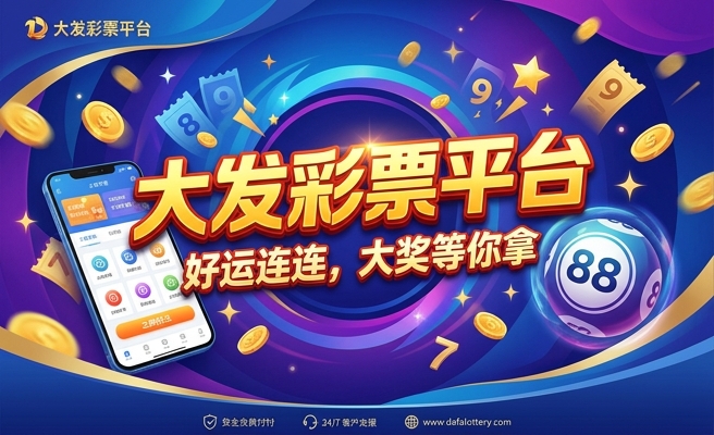 大发168彩app