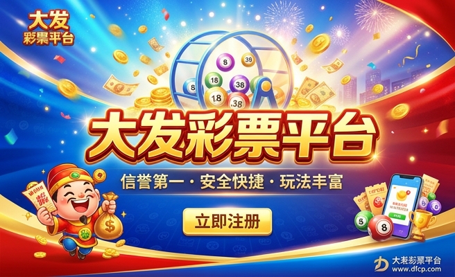 大发时时彩和值